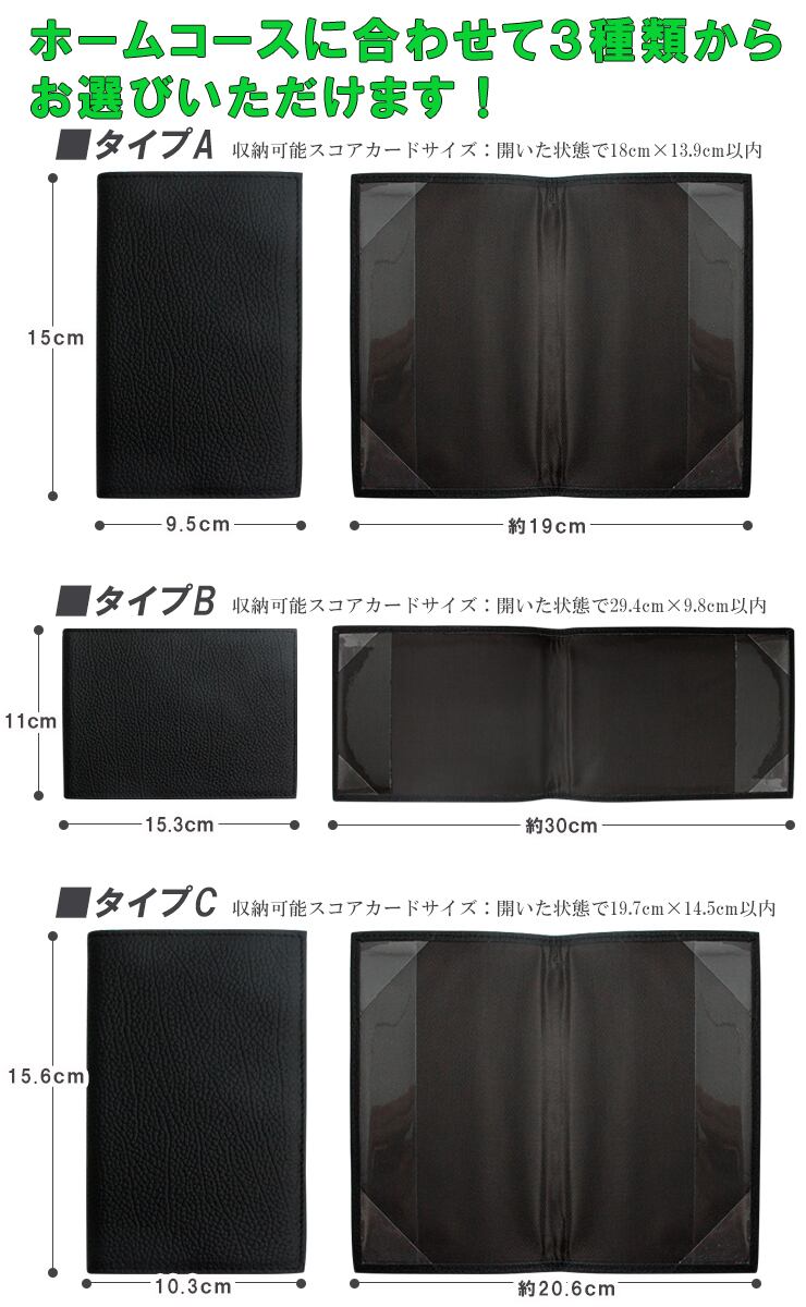 こだわり印刷完全オリジナル ゴルフスコアカードホルダー (全16色&frasl;3