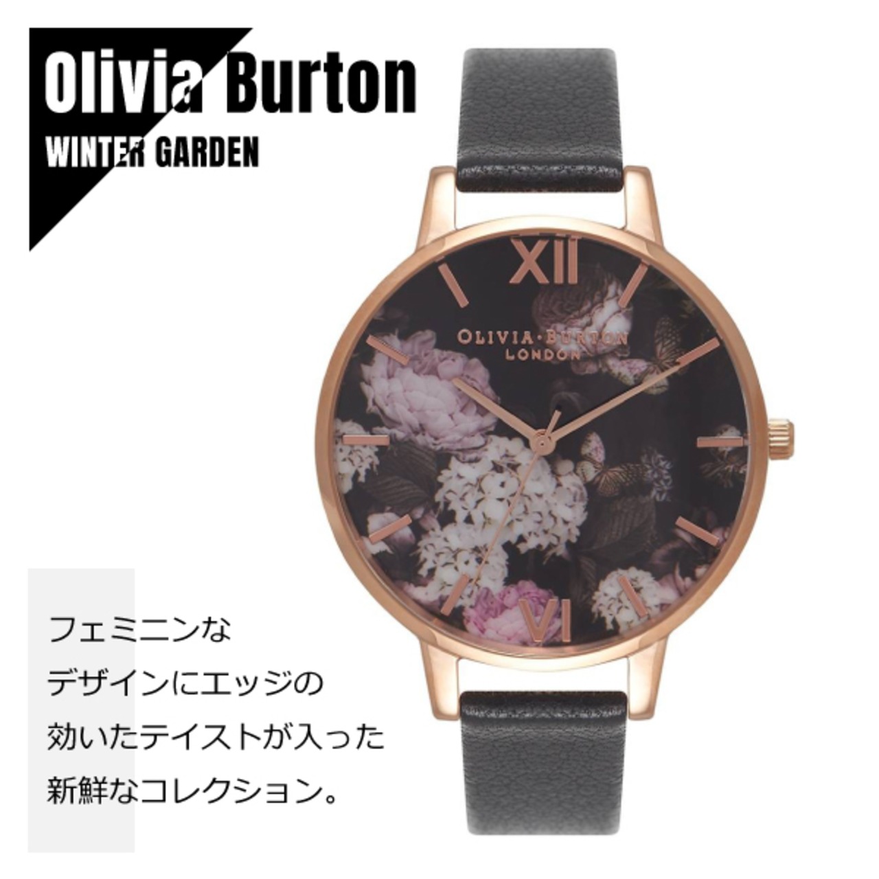 OLIVIA BURTON オリビアバートン WINTER GARDEN ウィンターガーデン ブラック＆ローズゴールド シグネチャーフローラル OB15WG12 腕時計 レディース