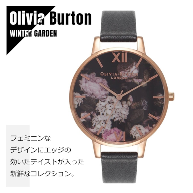 OLIVIA BURTON オリビアバートン WINTER GARDEN ウィンターガーデン ブラック＆ローズゴールド シグネチャーフローラル OB15WG12 腕時計 レディース