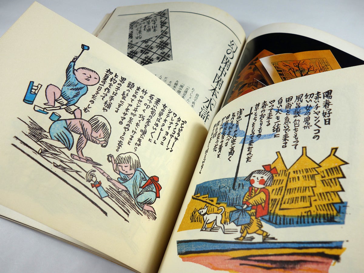季刊銀花 41号「特集：京劇錦繍華苑 / 火炎浄土 / 嬉遊の画帖 前川千帆