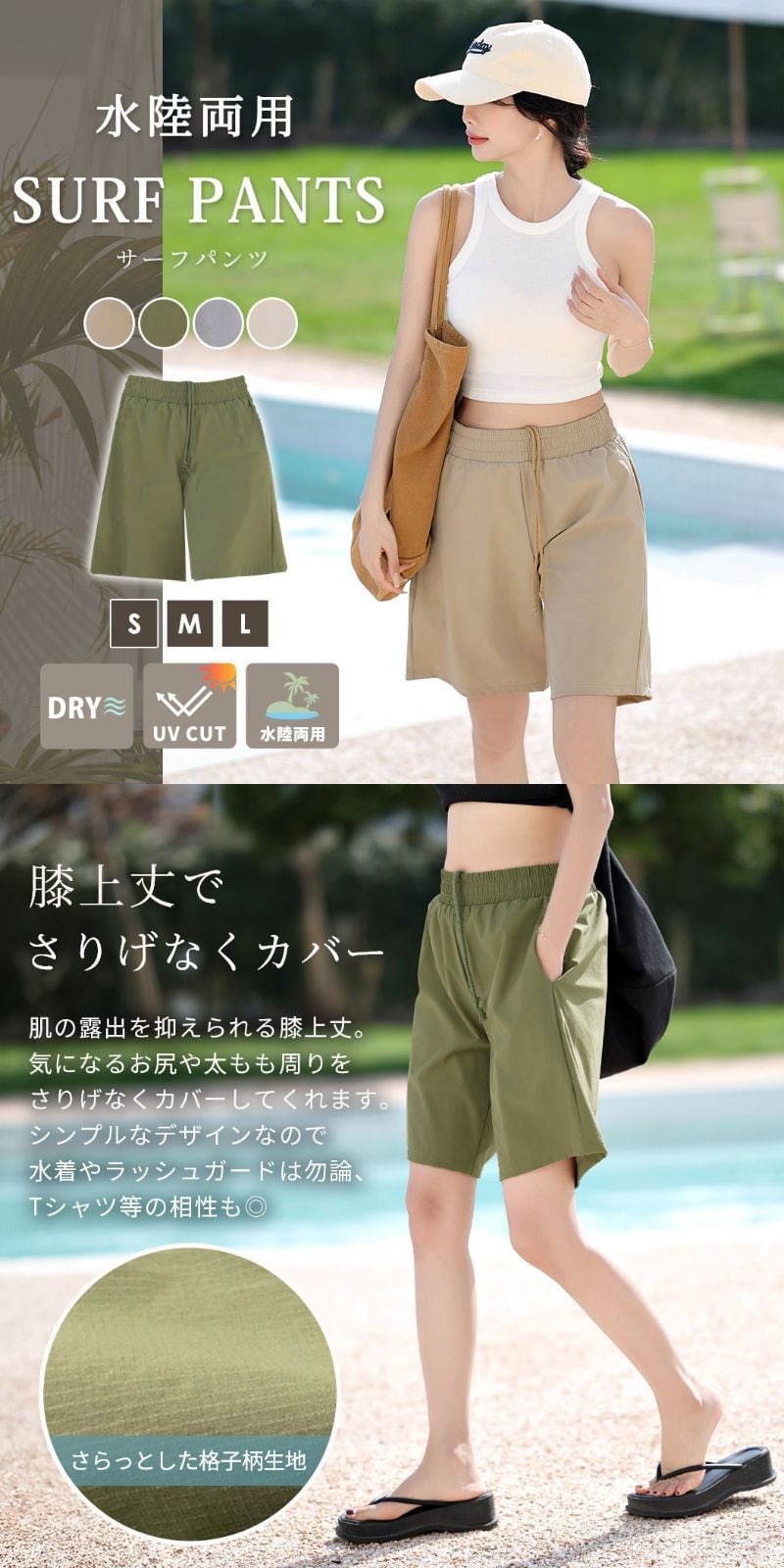 メール便】水陸両用サーフパンツ／pants570 | DAY CLOSET｜ レディース