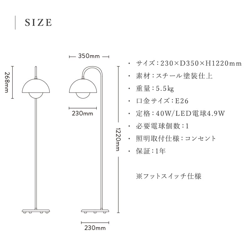フラワーポット フロアランプ VP12 CHROME PLATED［ &Tradition