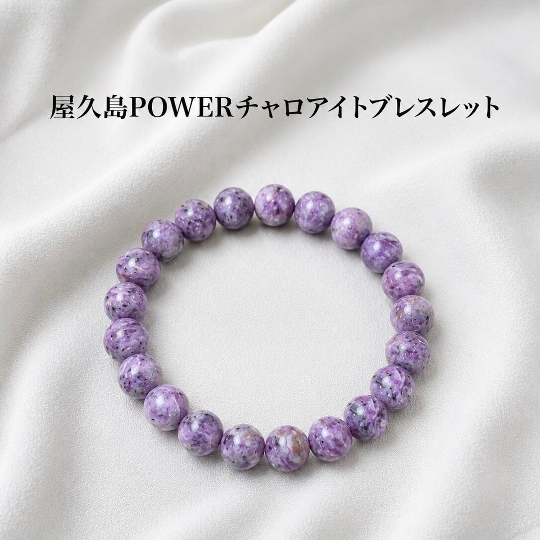 パープルラビットヘアクォーツ 13mm 内径約16cm | PAY ID