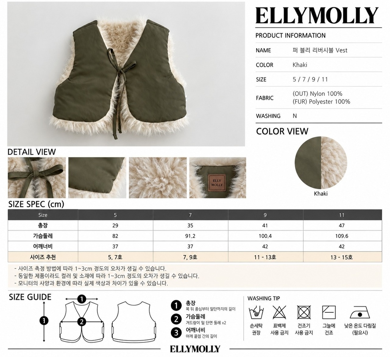 エリーモリー / ELLY MOLLY / パブリーリバーシブルベスト / 韓国子供服 / キッズ / 26winter〖取寄〗*5~11号*
