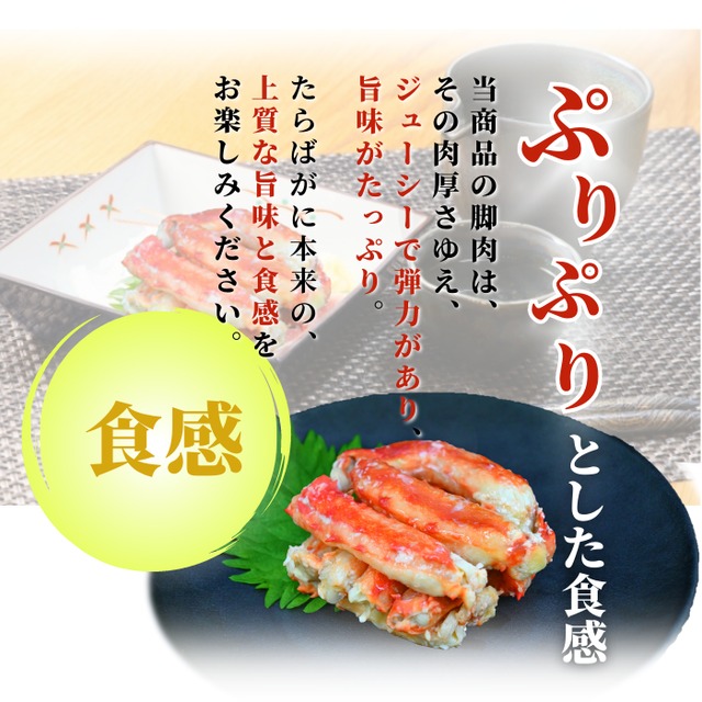 北海道産たらばがに棒肉詰 （一番脚肉100％） 缶詰 / 1缶 | 三共食品