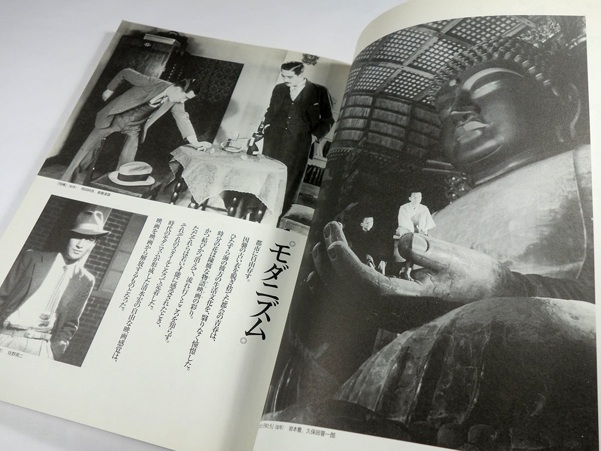 映畫読本〈清水宏〉- 即興するポエジー 蘇る超映画伝説 | bookstore ナルダ