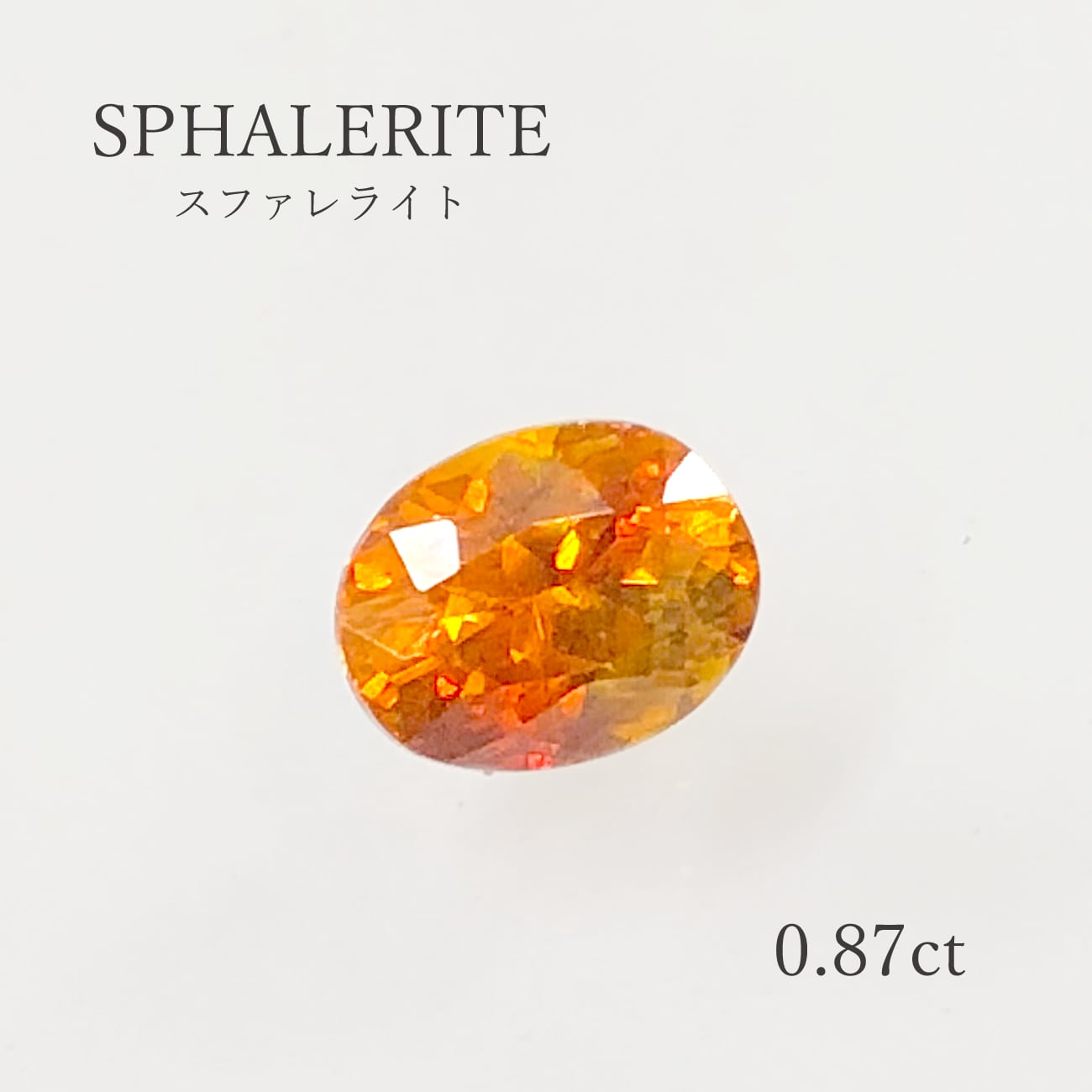 独創的独創的スファレライト ルース その他 | blog.connectparts.com.br