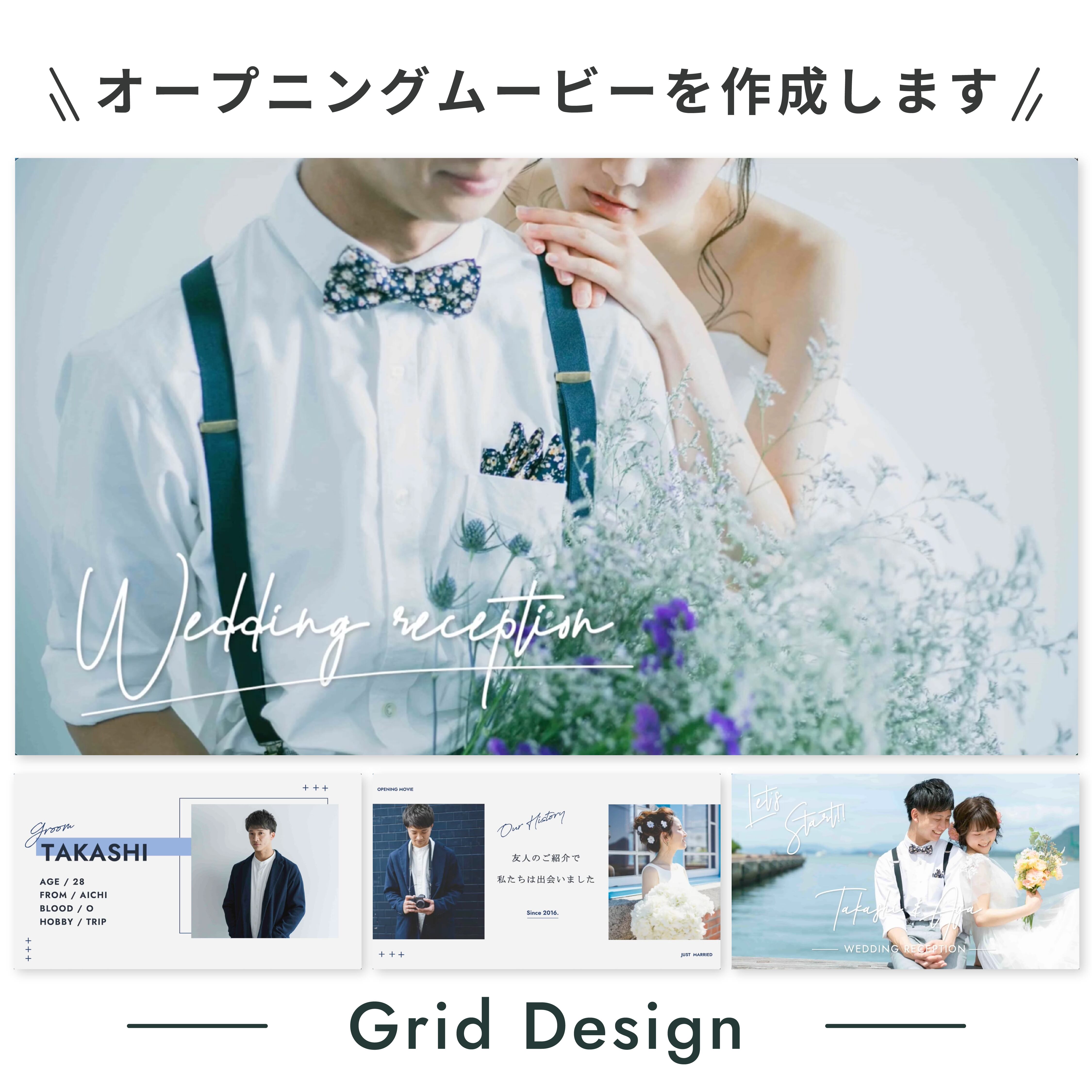 【作成代行】オープニングムービー / Grid Design