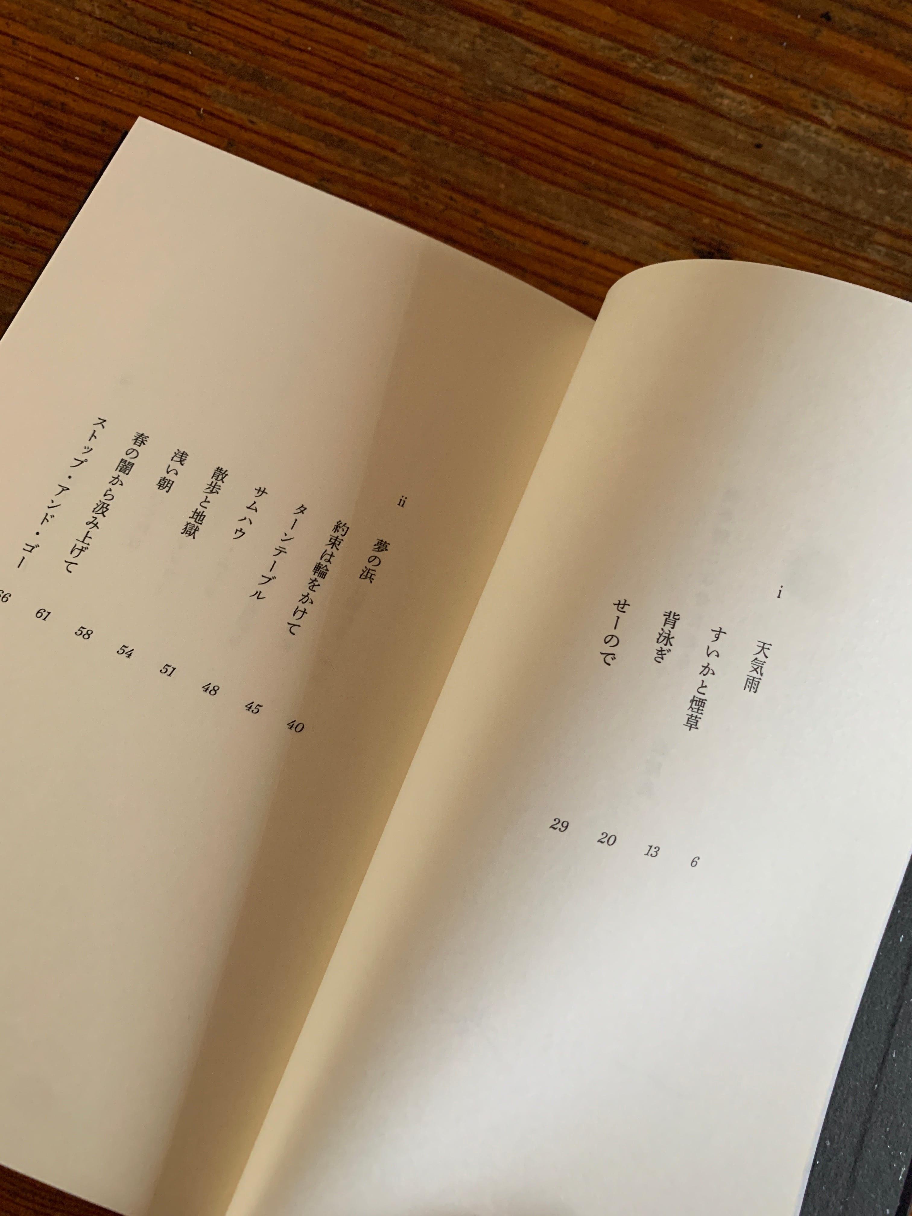 サイン本・山階基『夜を着こなせたなら』 | STANDARD BOOKSTORE