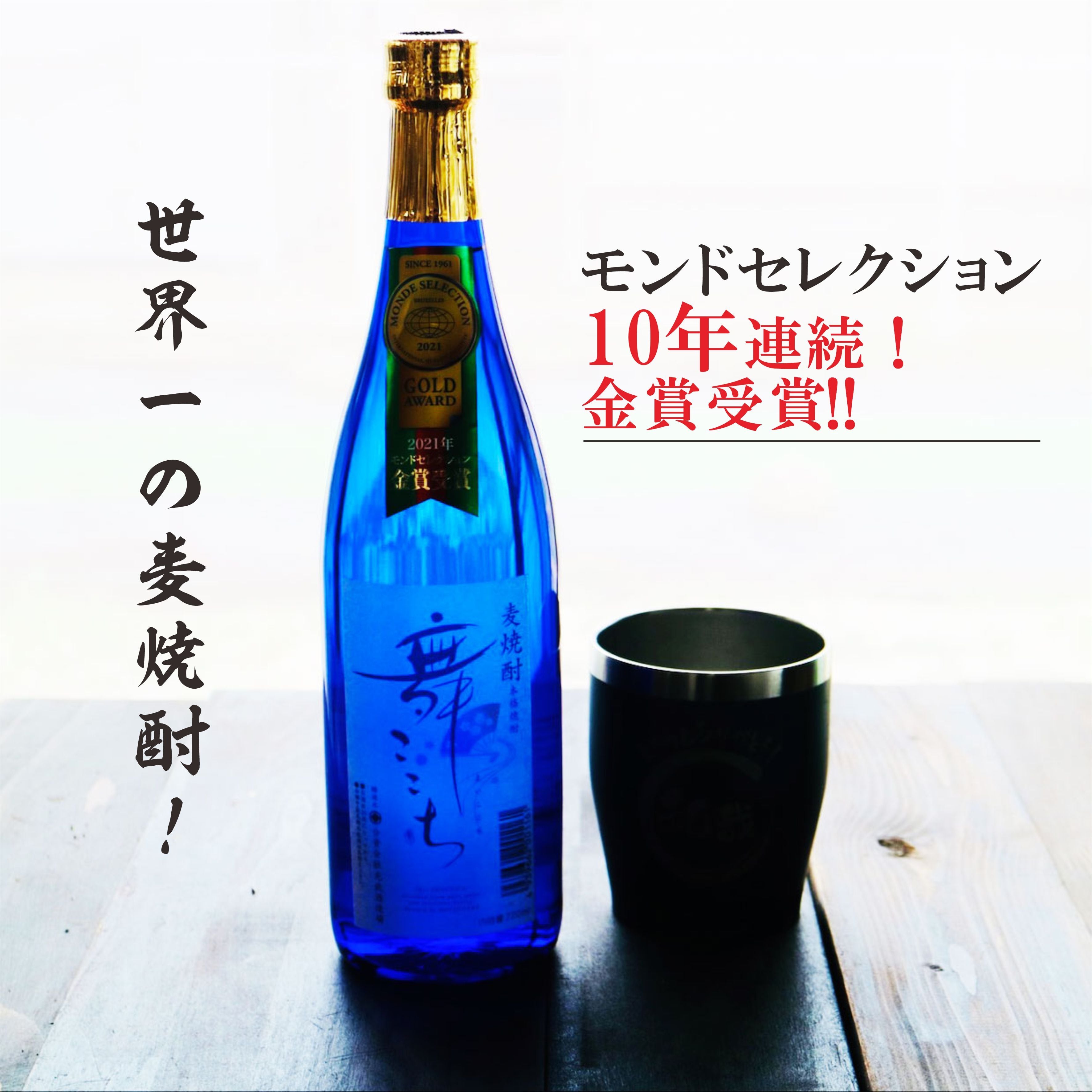 名入れ 焼酎 ギフト【 本格焼酎 舞ここち 720ml 名入れ ネイビーブルー タンブラー セット 】麦焼酎 ブルーボトル 真空ステンレスタンブラー 還暦祝い 退職祝い 古希祝い 米寿祝い モンドセレクション 名前入り お酒 ギフト 彫刻 誕生日 プレゼント 父の日 クリスマス 昇進祝い 結婚祝い