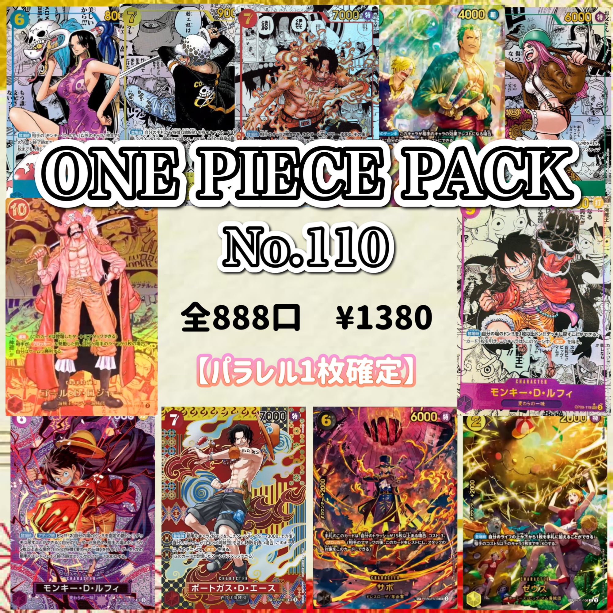GONトレカショップ