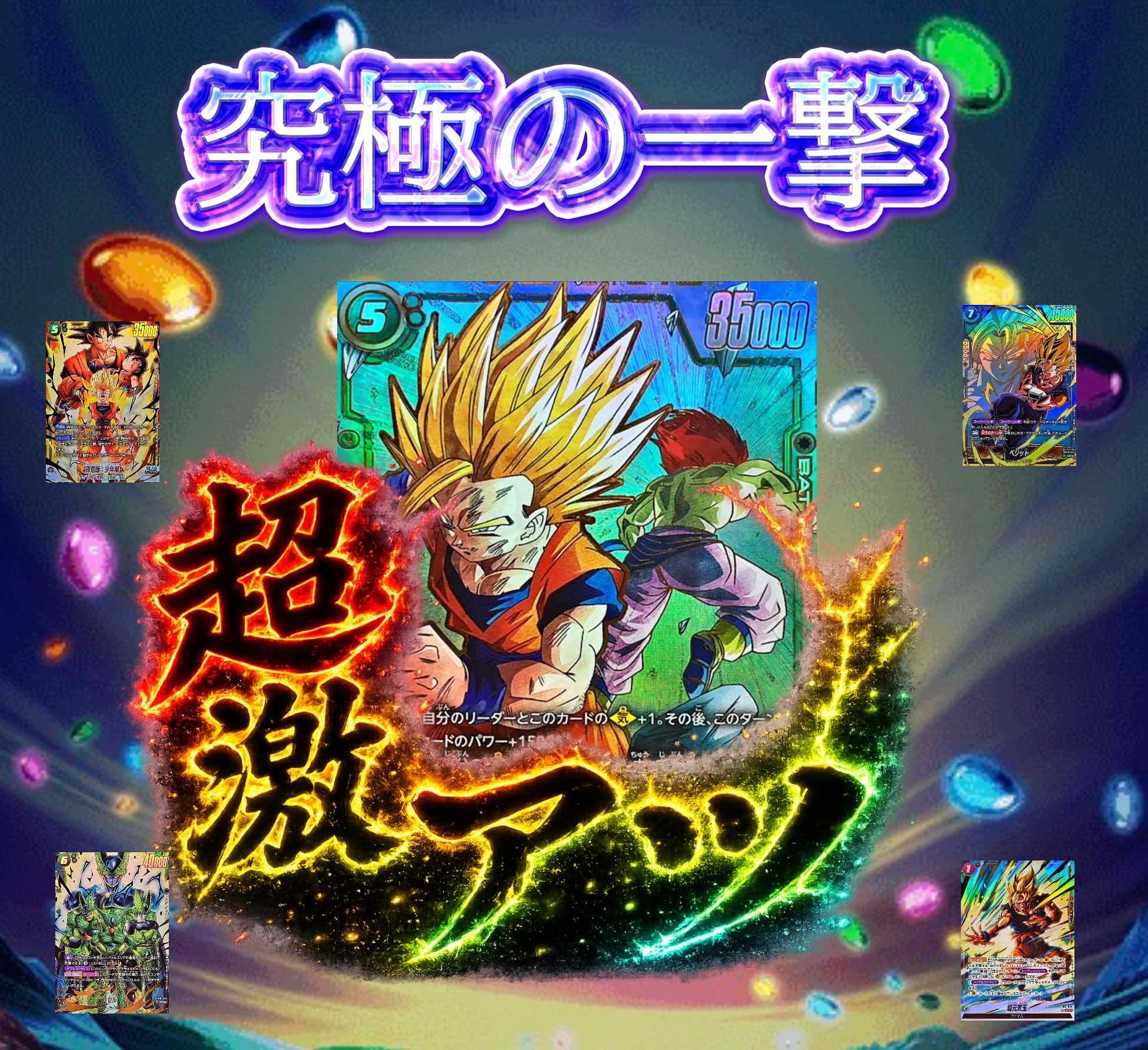 ドラゴンボールカード　フュージョンワールド　ブロックオリパ ドラゴンボールフュージョンワールド 究極の一撃オリパ | 超優良オリパ