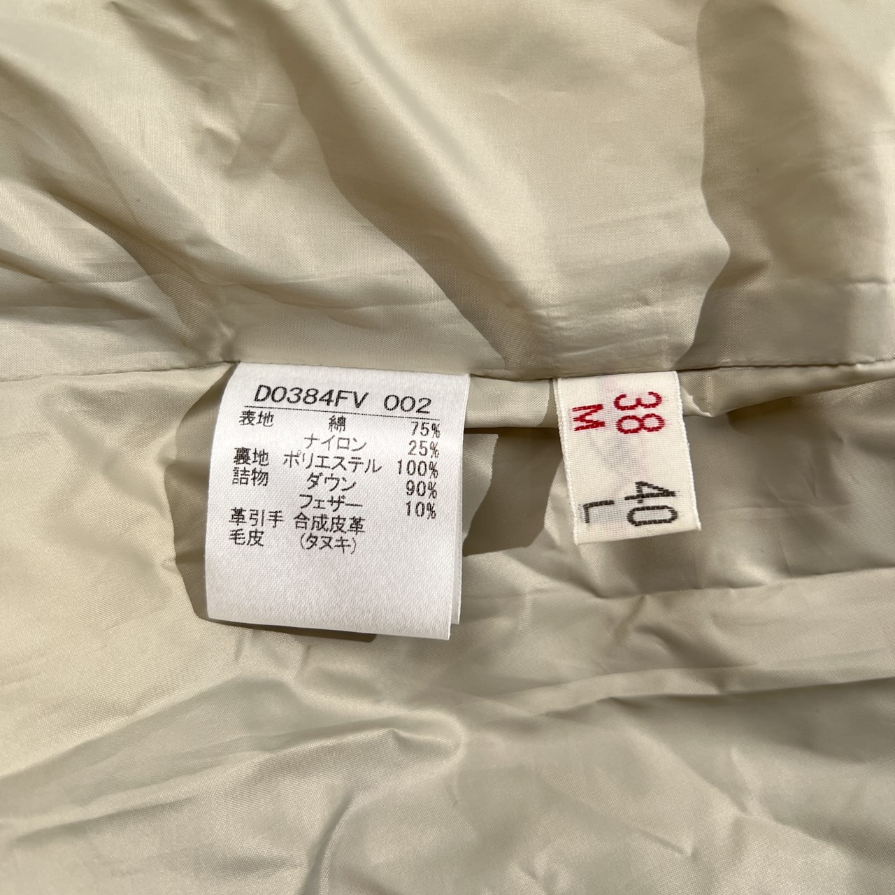 美品 Mademoiselle NON NON マドモアゼルノンノン 毛皮ファー ダウンベスト プリント入り サイズ 38 M /ベージュ系/パパス/日本製