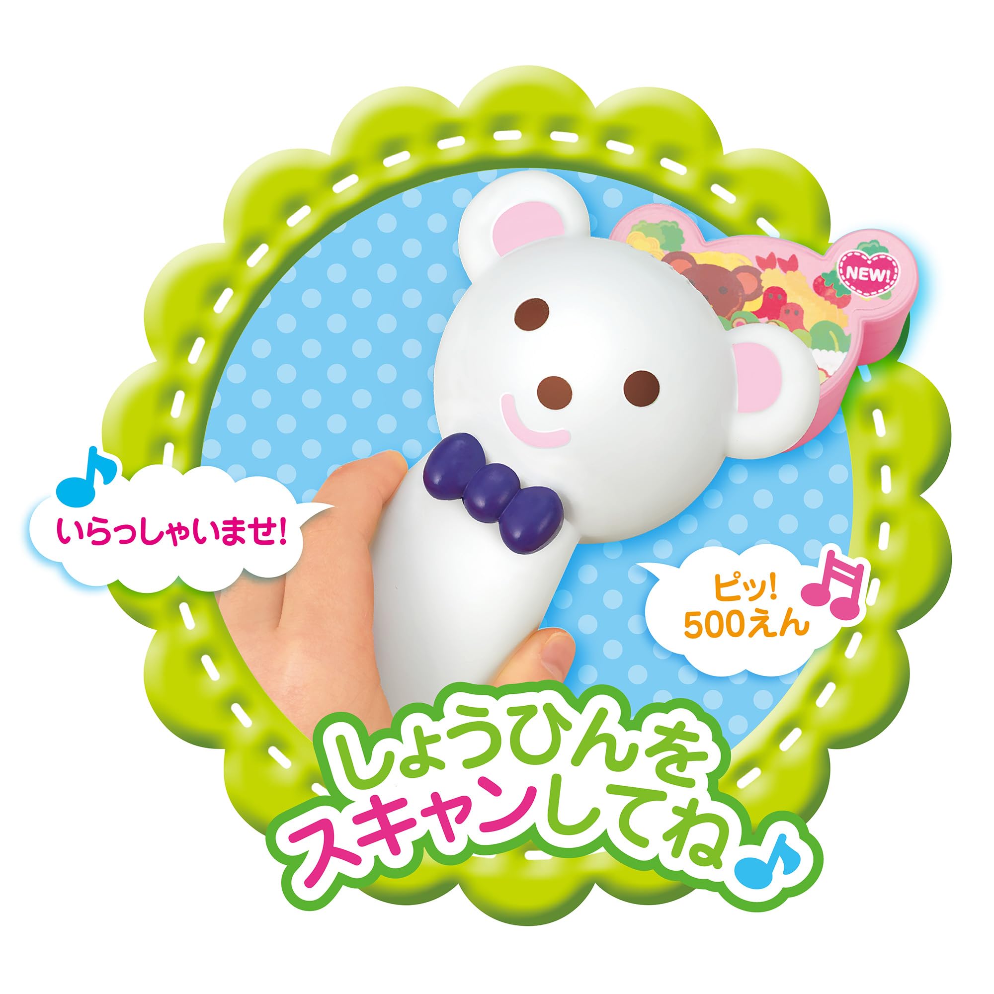 パイロット メルちゃん おせわパーツ スキャナーでピッ! くまさん