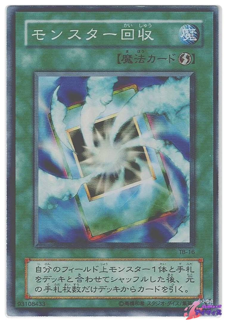 ゴブリン突撃部隊 [ノーマル] [ランクC] [TB-44] [遊戯王] | トレカ