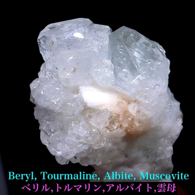 ベリル トルマリン アルバイト 雲母  44.7g 原石 AQ225 鉱物　原石　天然石　パワーストーン