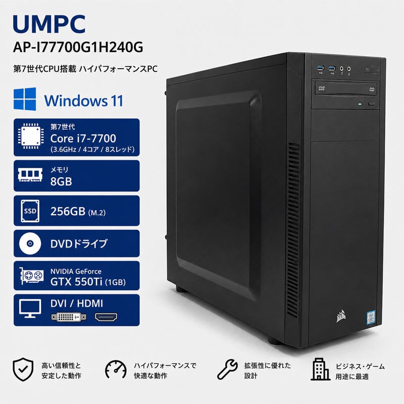 Windows11 第10世代CPU搭載 高速SSD使用 ☆ NEC Mate MKM31B-7 Core i5