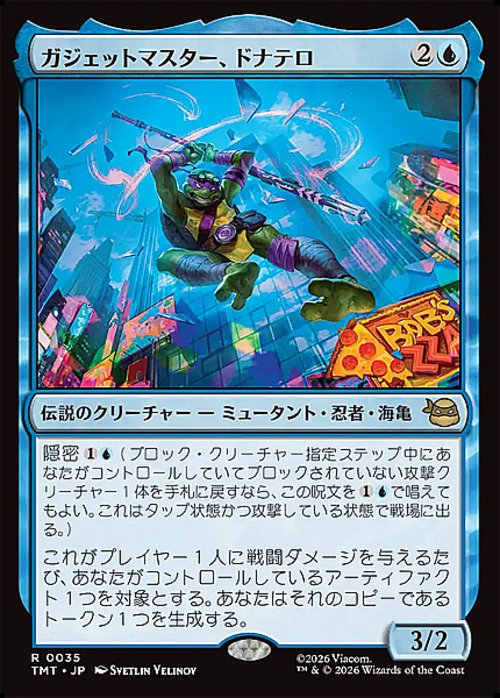 MTG《ガジェットマスター、ドナテロ/Donatello, Gadget Master(TMT)》日本語