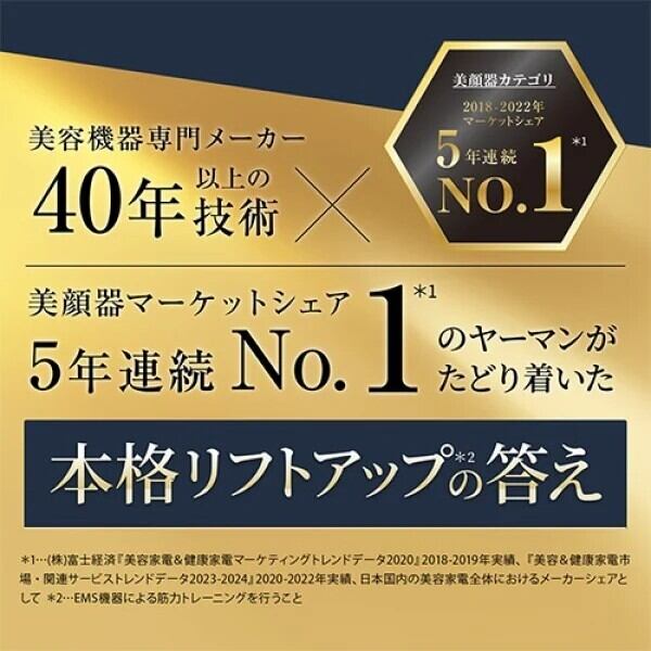 送料無料】YA-MAN リフトロジーSP | Beauty Place公式オンラインストア