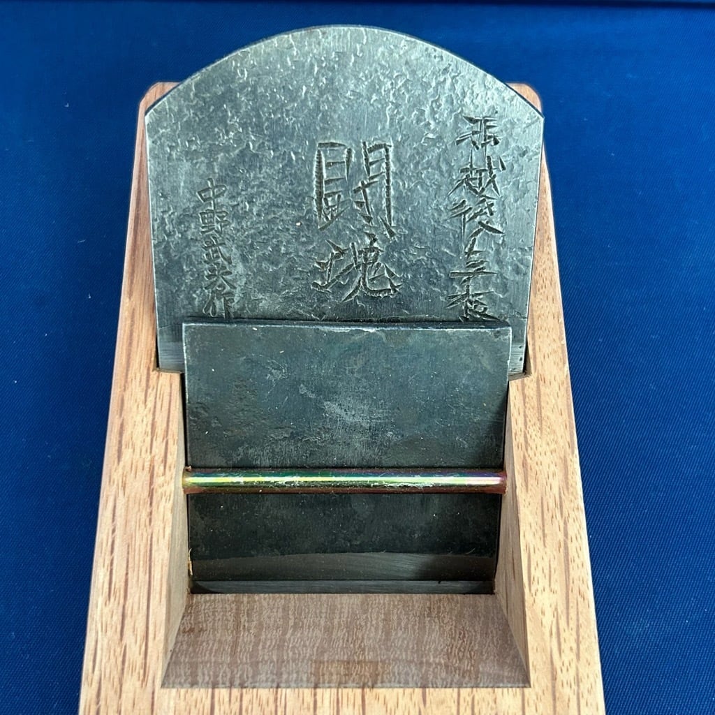 中野武夫作 / 闘魂 鉋 赤樫台〈寸八 / 70mm〉桐箱付 | 利作 中野武夫作 / 闘魂 鉋 赤樫台〈寸八 / 70mm〉桐箱付 | 利作