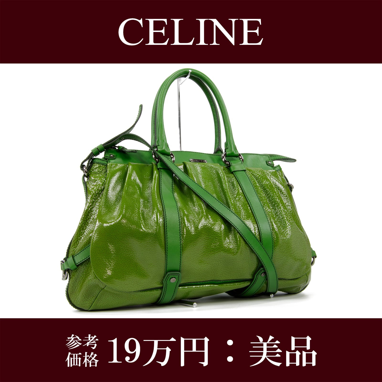 CELINE セリーヌ ハンドバッグ レア