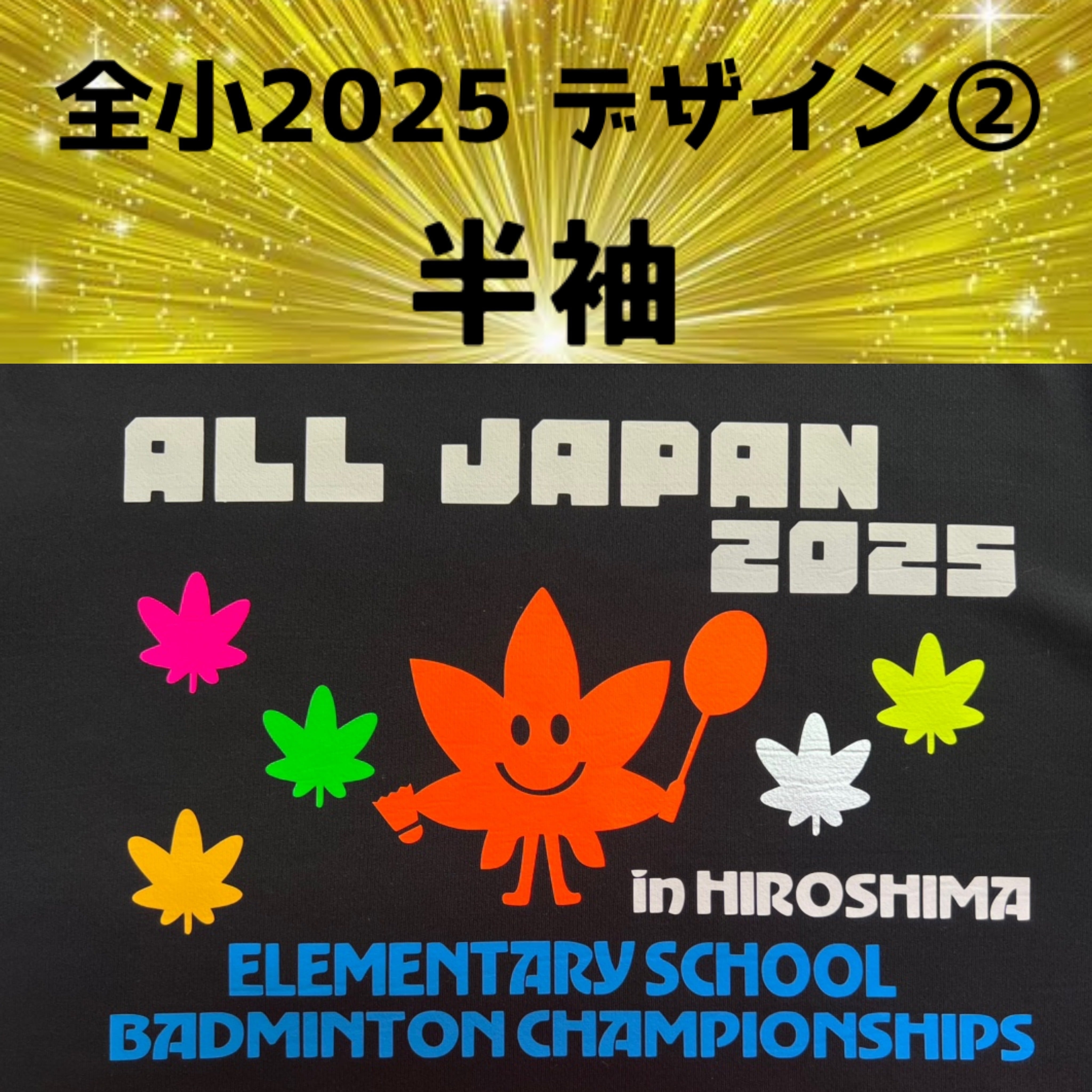 大会記念Tシャツ | chrio《クリオ》