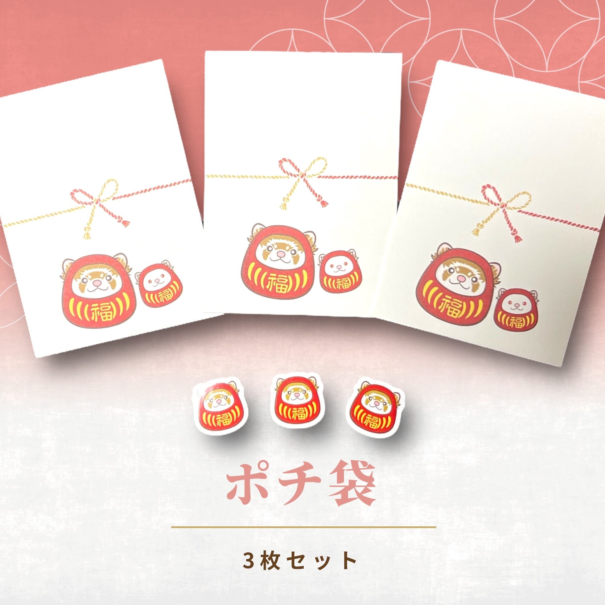 ミニ封筒 ぽち袋 | cocoa