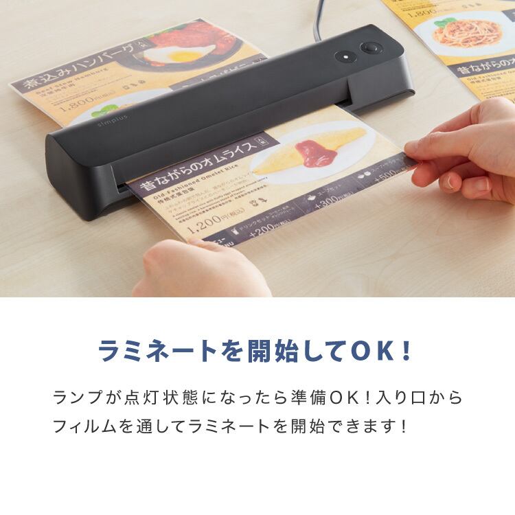 simplus ラミネーター A4対応 ウォームアップ時間3分 コンパクト 簡単