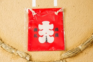 大入　巾着