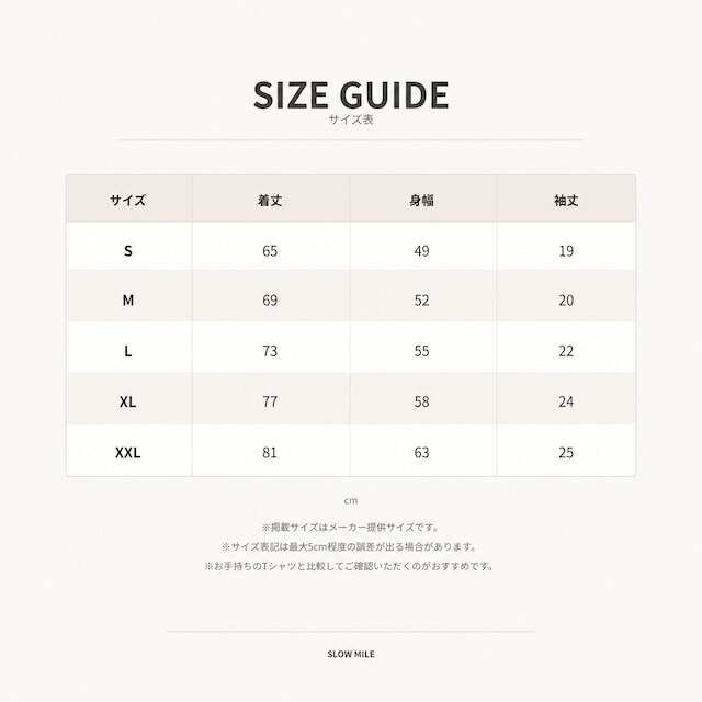 【Sサイズ・1点限定価格】Easy Summer Tee S0003