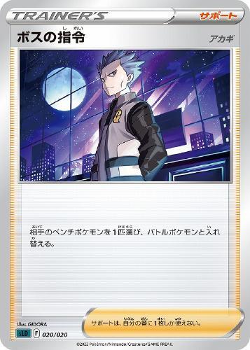 その他 | ポケモンカード専門店 Cobalt Cave