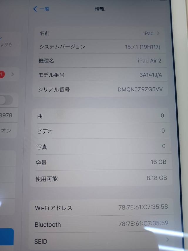 【Wi-Fiモデル】iPad Air 2 (A1566) 16GB 3A141J/A | 中古パソコンショップNS