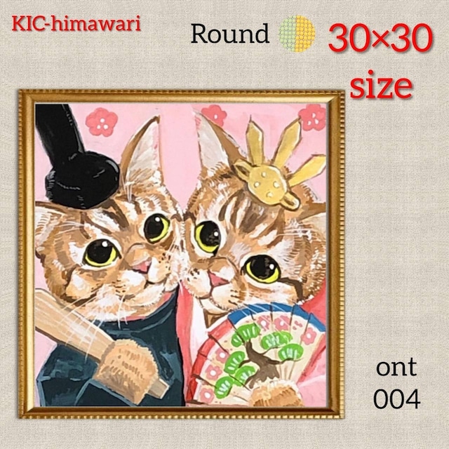 30×30サイズ 丸型ビーズ【ont-04】ダイヤモンドアート