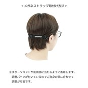 SWANS (スワンズ) 日本製 スポーツバンド A-63 BK ブラック メガネにつける 落下・ズレ防止 抗菌加工 バンド 180mm-230mm