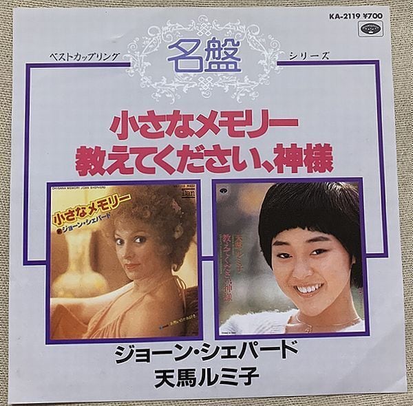 SALT / MYAO・MYAO | soul respect records