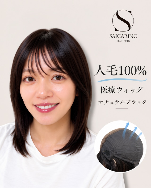 商品名【しほ】　医療フルウィッグ