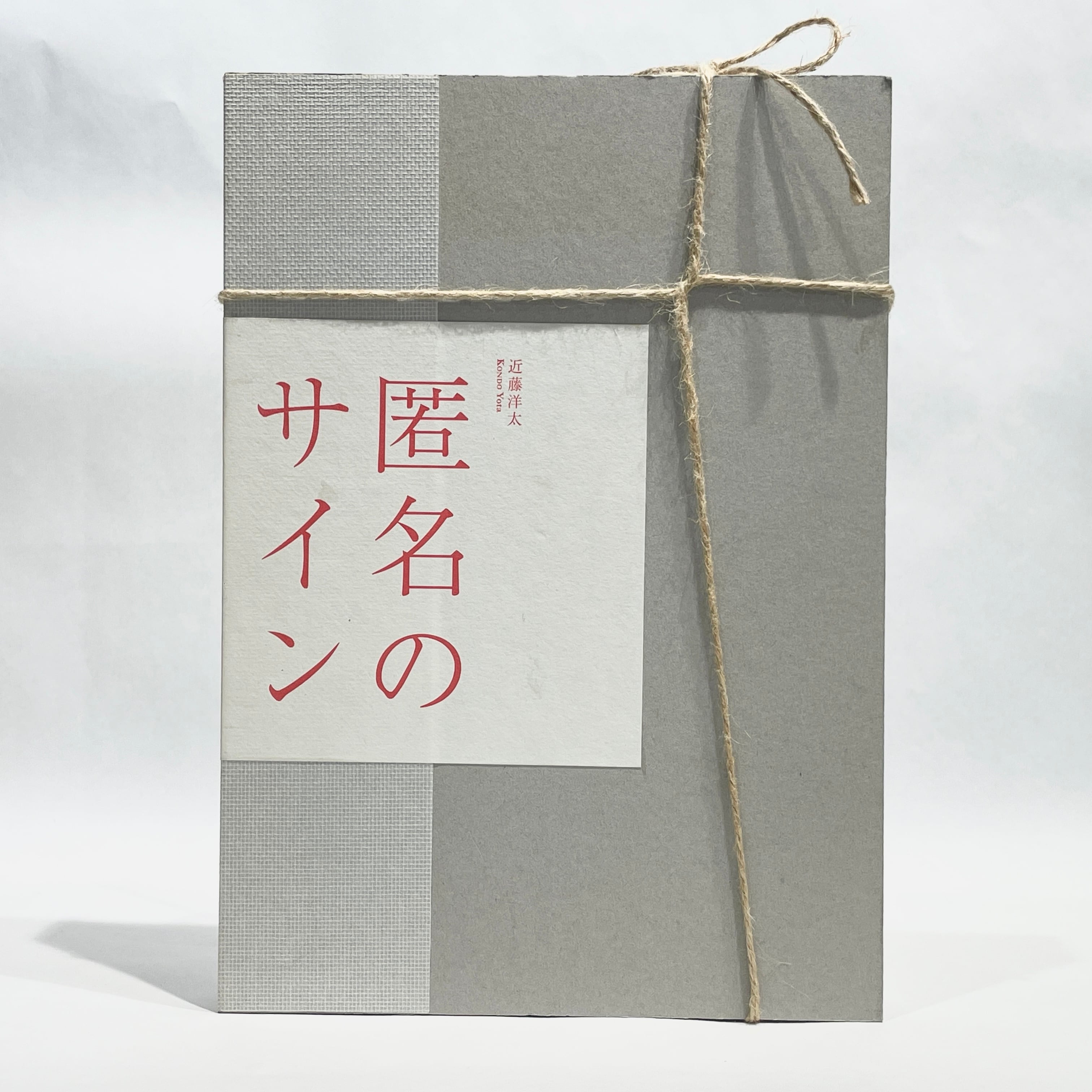 夜の木 夜の木【新本】 | 七月堂古書部