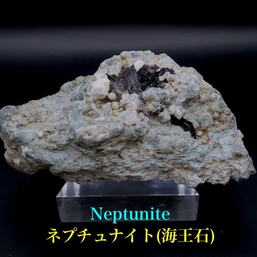 ネプチュナイト  海王石   母岩付き 104.4g BN297 鉱物　天然石　パワーストーン