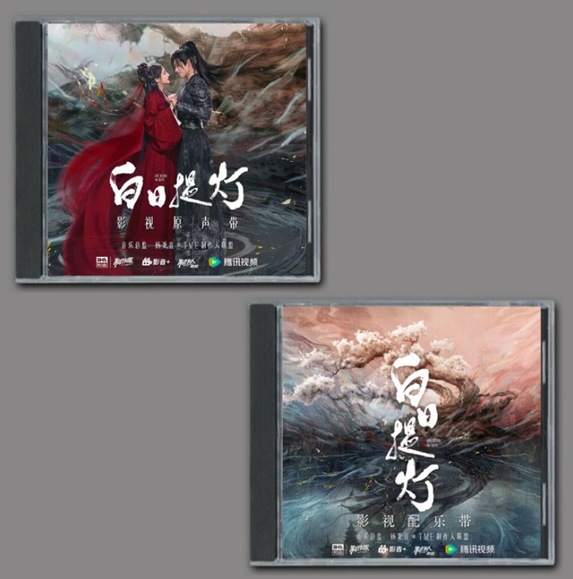 ♡ 中国ドラマ『うっかり拾った恋なのに』OST/CD 趙露思/劉特 14曲 | SKM