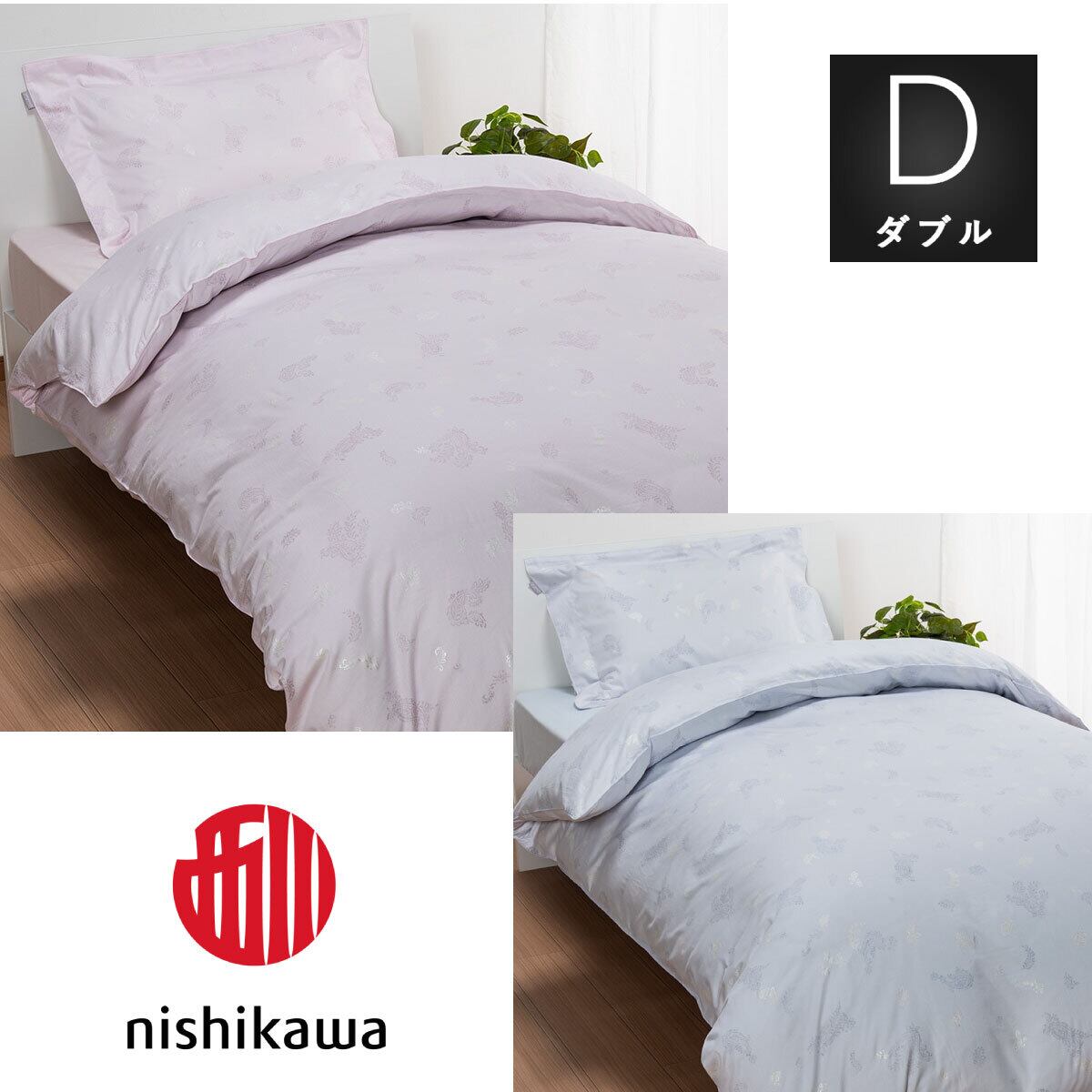 サンダーソン ベッドスプレッド | nishikawaショップ｜ 布団・枕・寝具