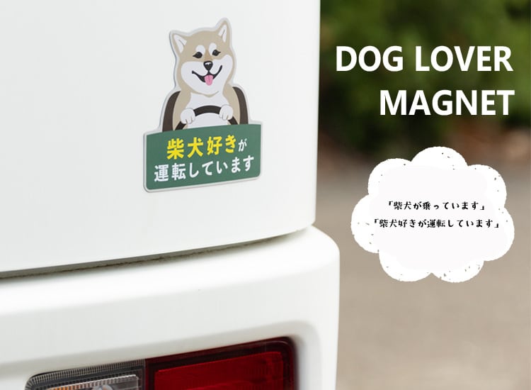 Purr Purr パーパー ドッグ マグネットステッカー【DogA 021-040