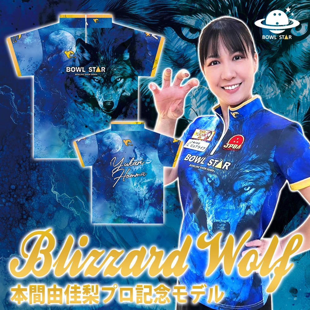本間由佳梨プロ・2025年モデル】ブリザードウルフ[ウェア-263]ネーム