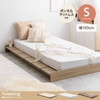 ベッド シングル Yuseong 幅120cm幅広すのこローベッド すのこベッド パイプベッド【高密度ポケットコイルマットレス付】