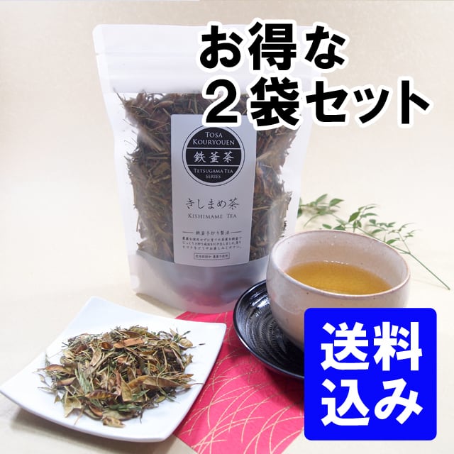 送料込み・２袋セット/鉄釜茶 きしまめ茶【茶葉・60グラム】 | 高知県