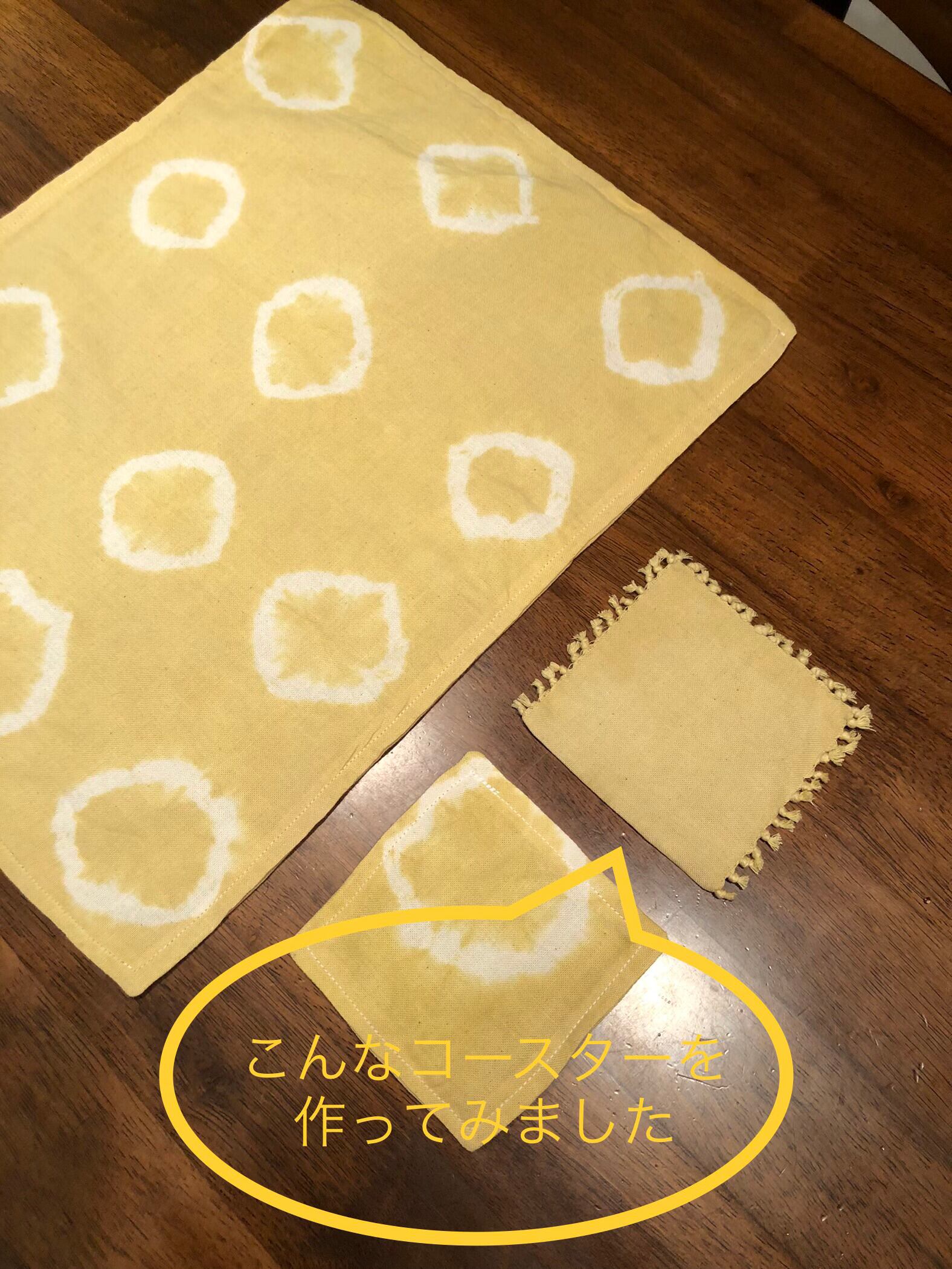 やまもも染めキット