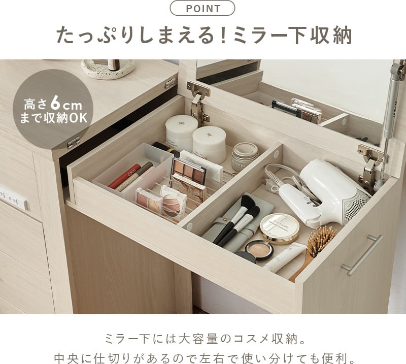 3WAY収納できるドレッサーデスク RD-1414 チェスト デスク ドレッサー