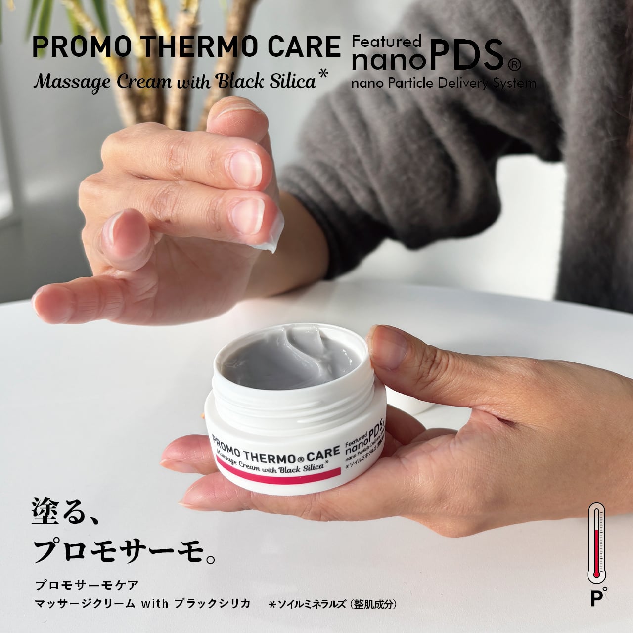 PROMO THERMO CARE マッサージクリーム 30g 3個セット 圧倒的な浸透力と大地の恵み】PROMO THERMO CARE マッサージクリーム