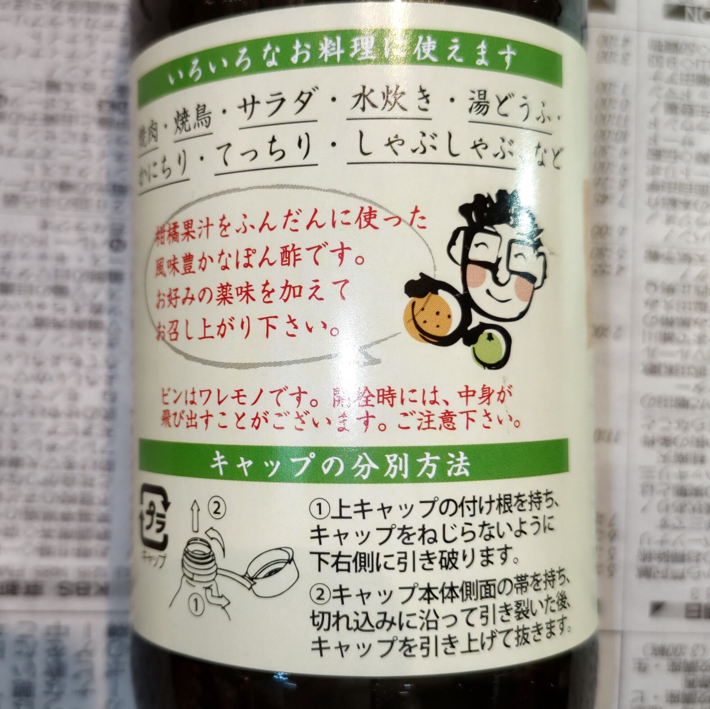 宇陀産 いなかぽん酢 600ml | HEX HIVE 