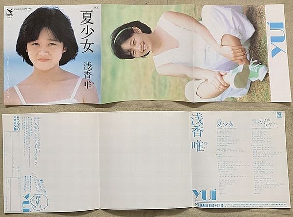 ☆浅香唯 / 夏少女 | soul respect records
