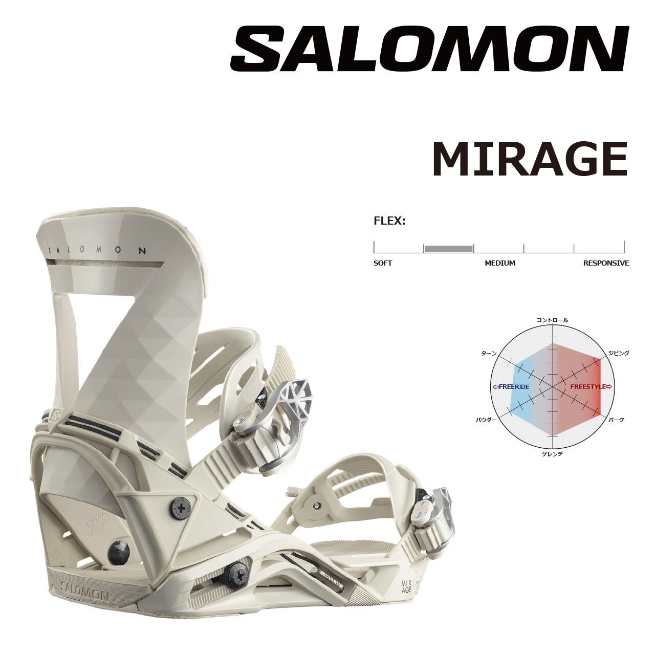 スノーボードバイン　SALOMON MIRAGE